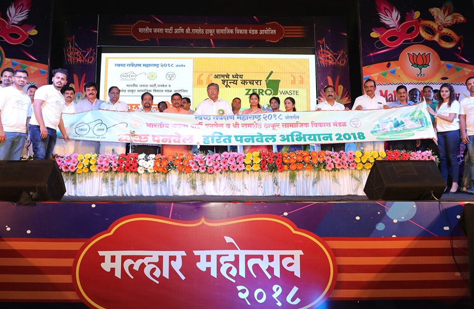 Malhar Mahotsav